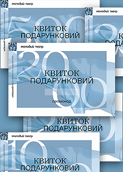 Подарунковий сертифікат